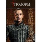 Тюдоры / The Tudors (3 сезон)